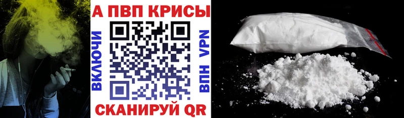 APVP СК купить наркотики сайты Александров