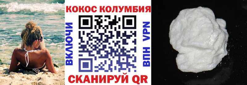 КОКАИН Колумбийский Александров