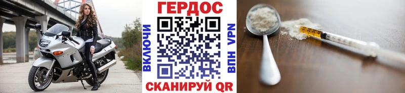 ГЕРОИН белый  Александров 