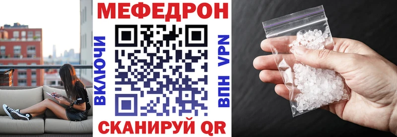 Меф мяу мяу  Александров 